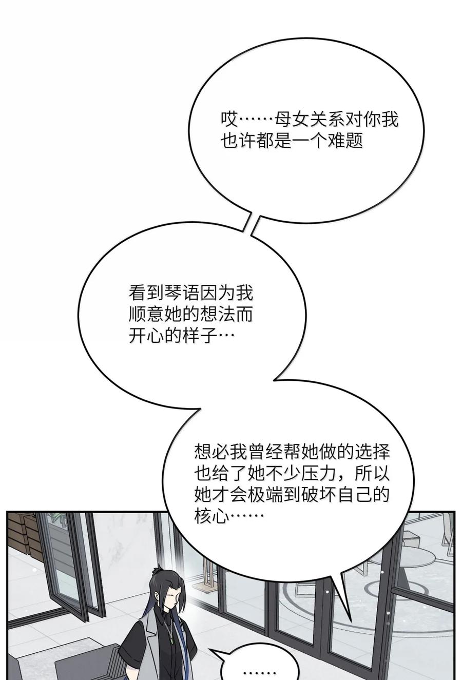 我的食物看起来很可爱 203 猝不及防 第8页