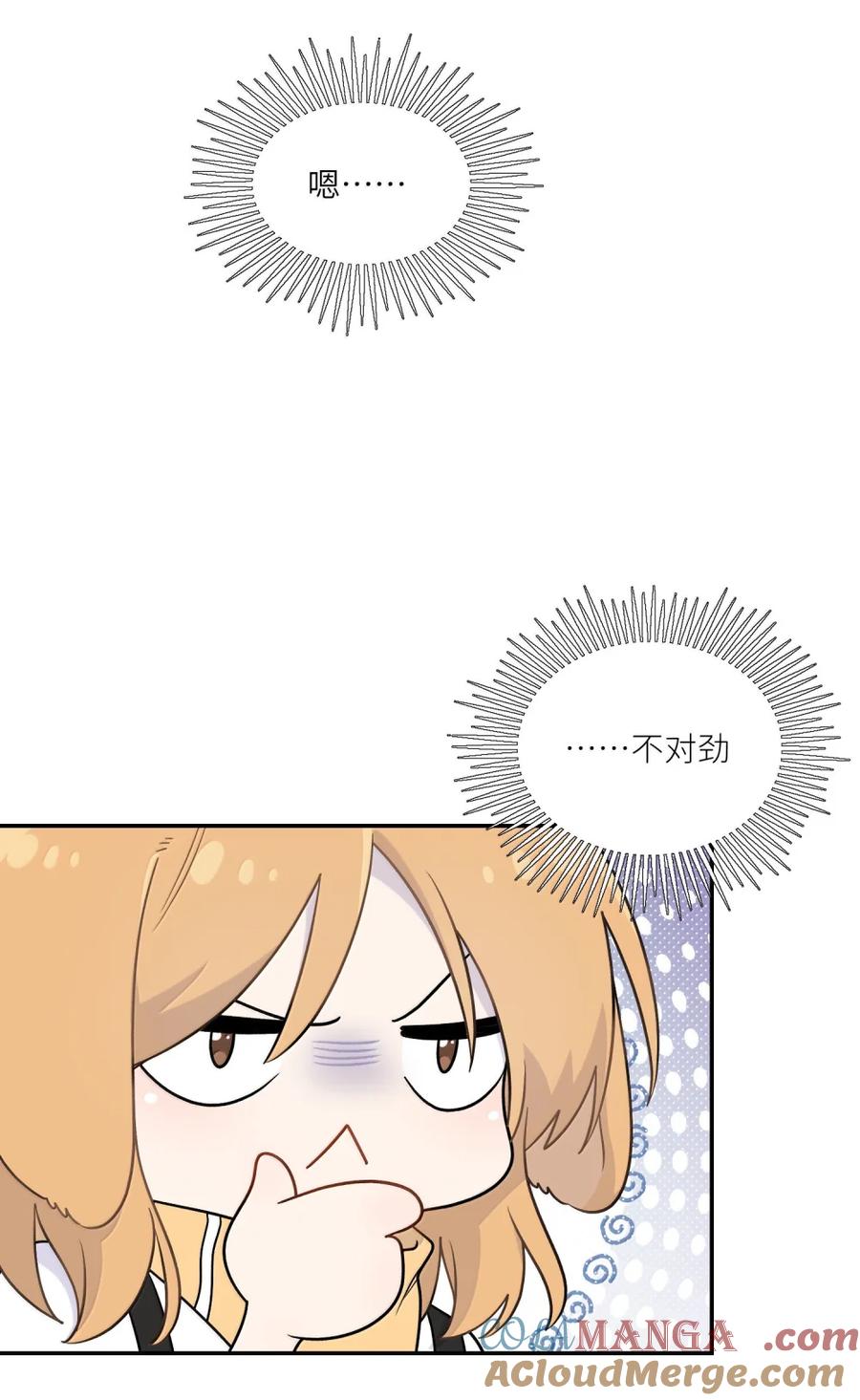 我的食物看起来很可爱 203 猝不及防 第16页