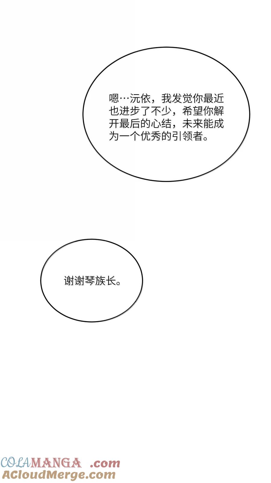 我的食物看起来很可爱 203 猝不及防 第13页