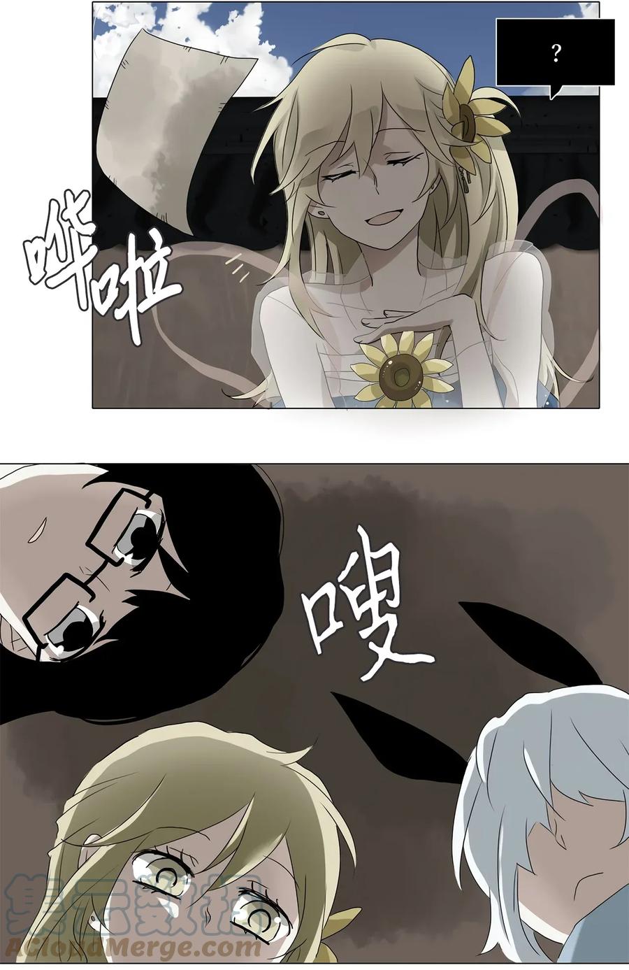 《天地海：我成为了神界的实习生》022 山谷回音（三） 第5页