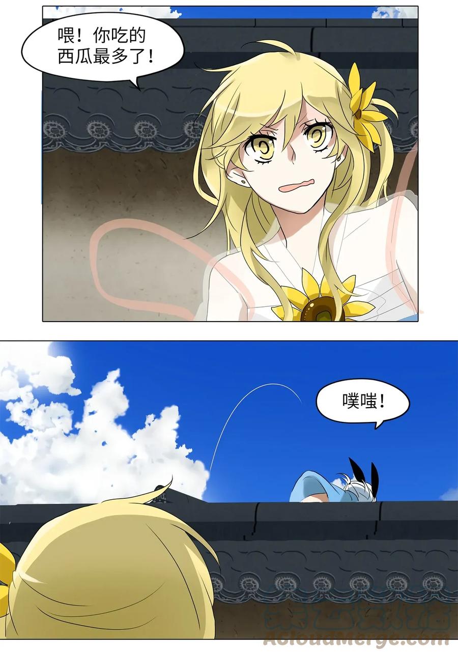 《天地海：我成为了神界的实习生》022 山谷回音（三） 第15页