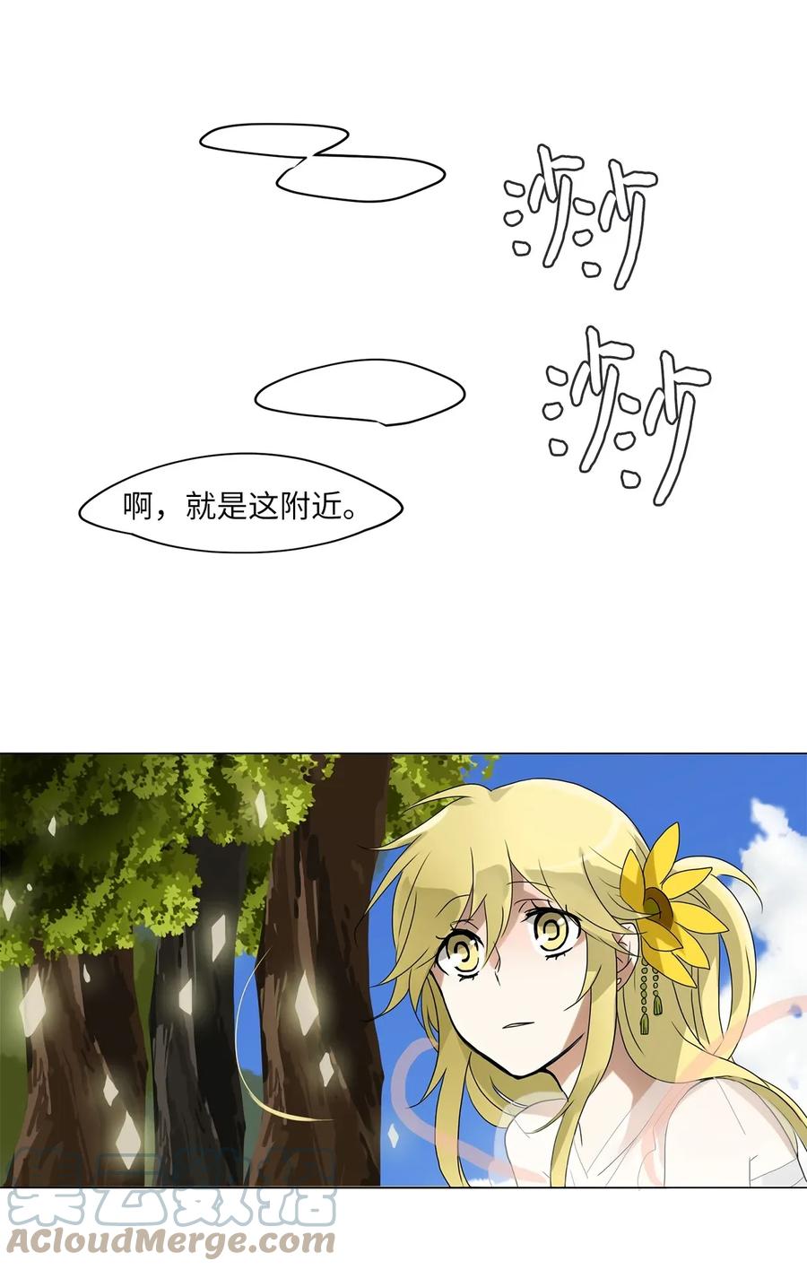 《天地海：我成为了神界的实习生》022 山谷回音（三） 第17页