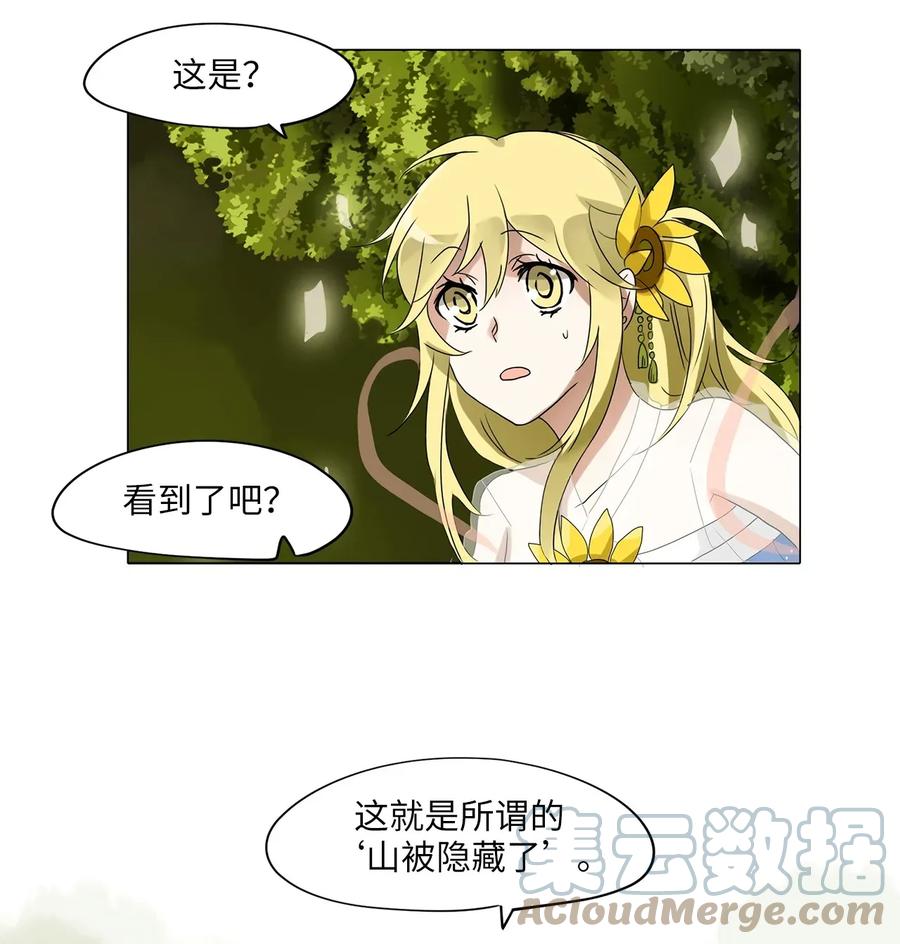 《天地海：我成为了神界的实习生》022 山谷回音（三） 第23页