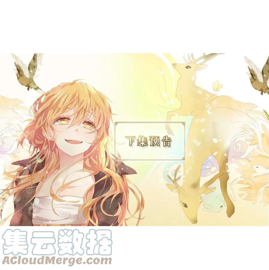 《天地海：我成为了神界的实习生》022 山谷回音（三） 第31页