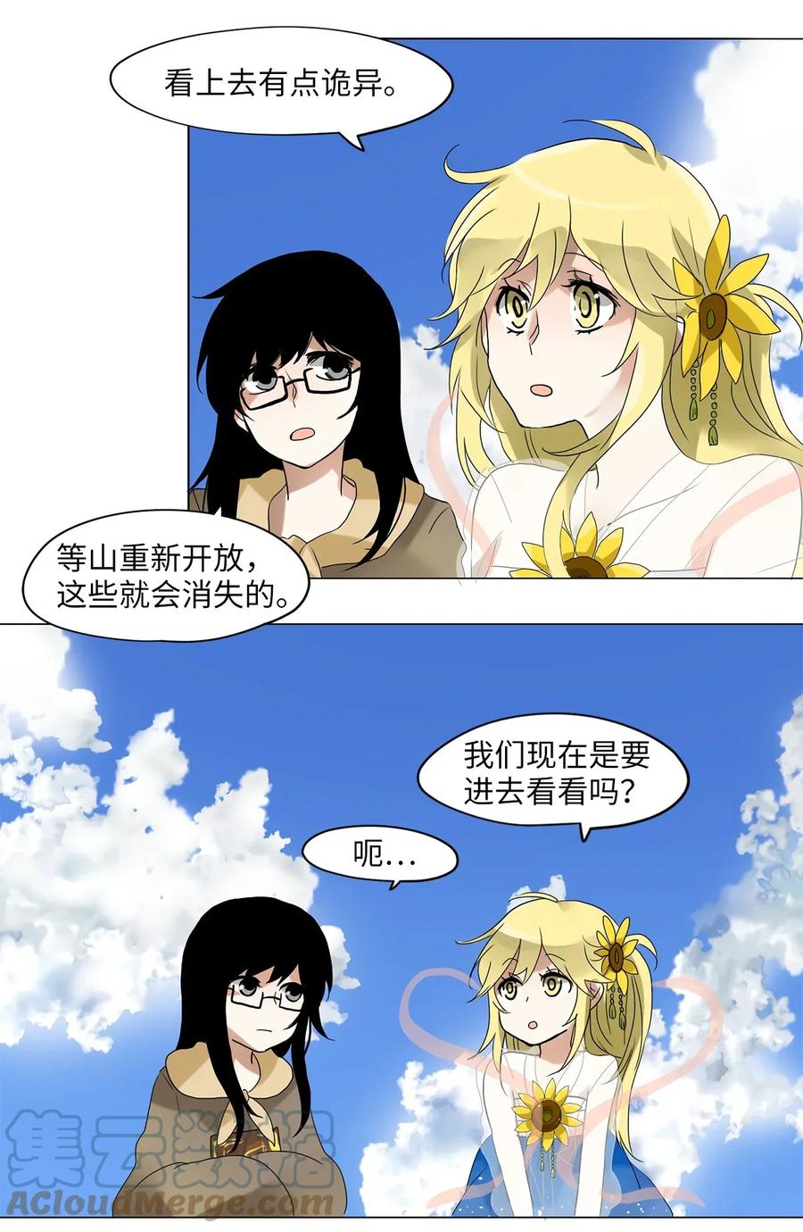《天地海：我成为了神界的实习生》022 山谷回音（三） 第19页