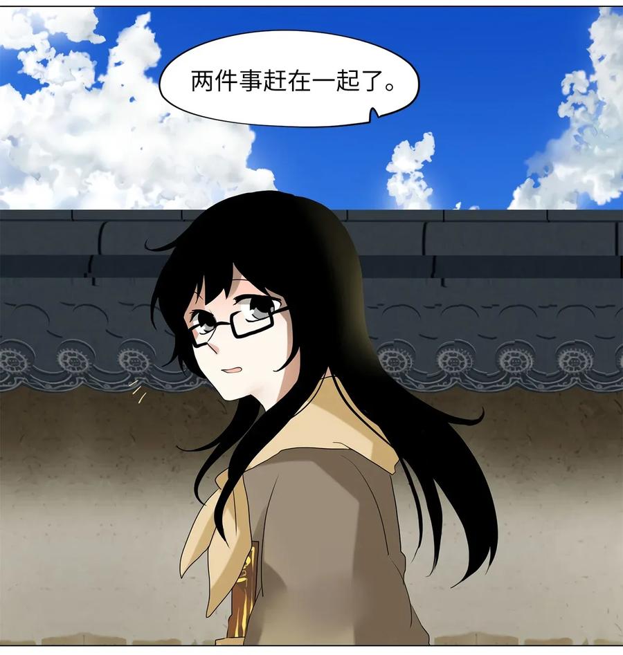 《天地海：我成为了神界的实习生》022 山谷回音（三） 第8页