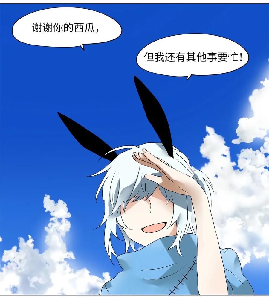 《天地海：我成为了神界的实习生》022 山谷回音（三） 第14页
