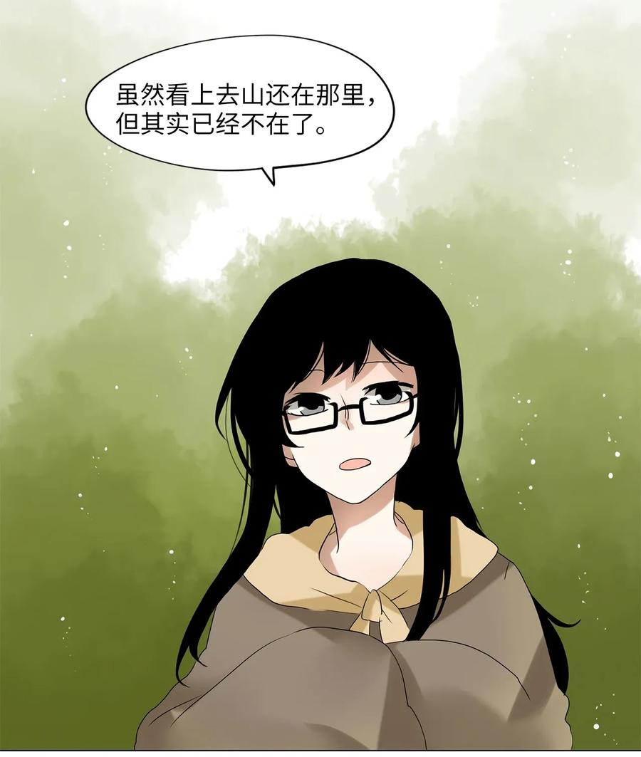 《天地海：我成为了神界的实习生》022 山谷回音（三） 第24页