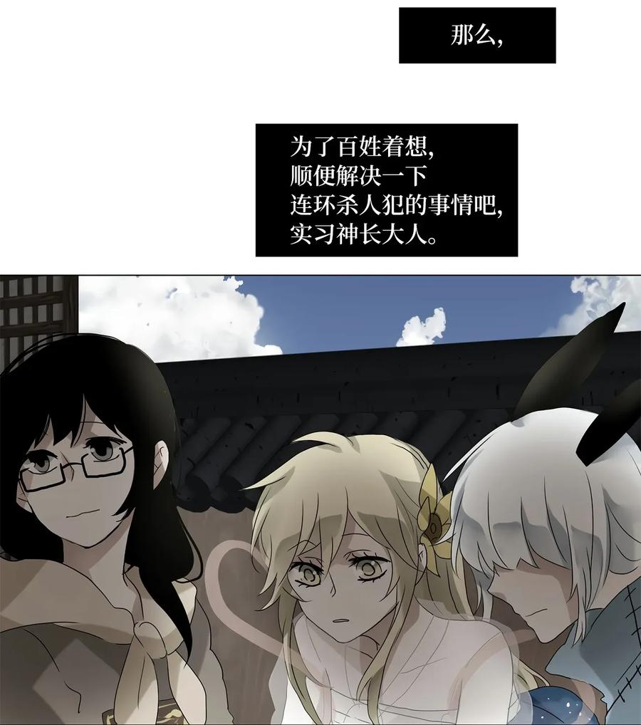 《天地海：我成为了神界的实习生》022 山谷回音（三） 第6页