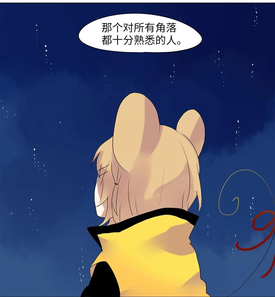 《天地海：我成为了神界的实习生》022 山谷回音（三） 第28页