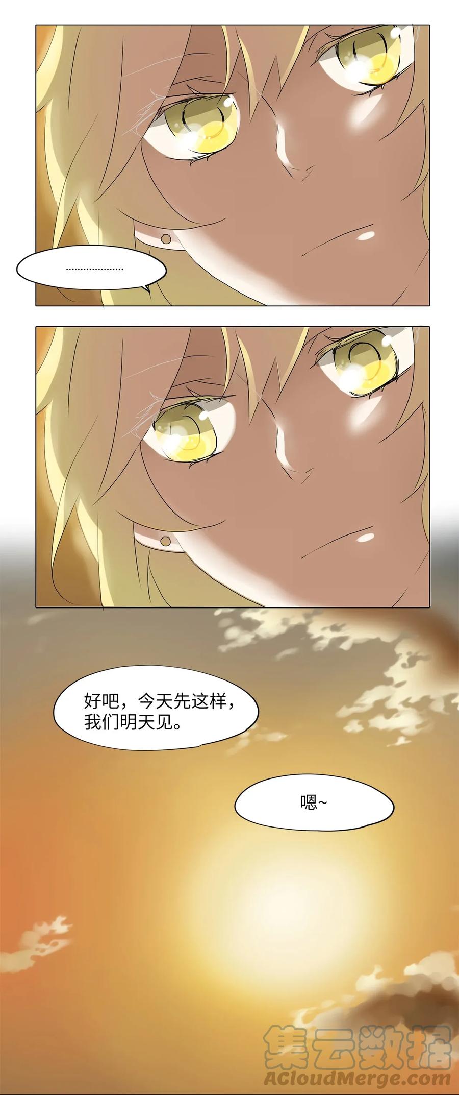 《天地海：我成为了神界的实习生》023 山谷回音（四） 第21页
