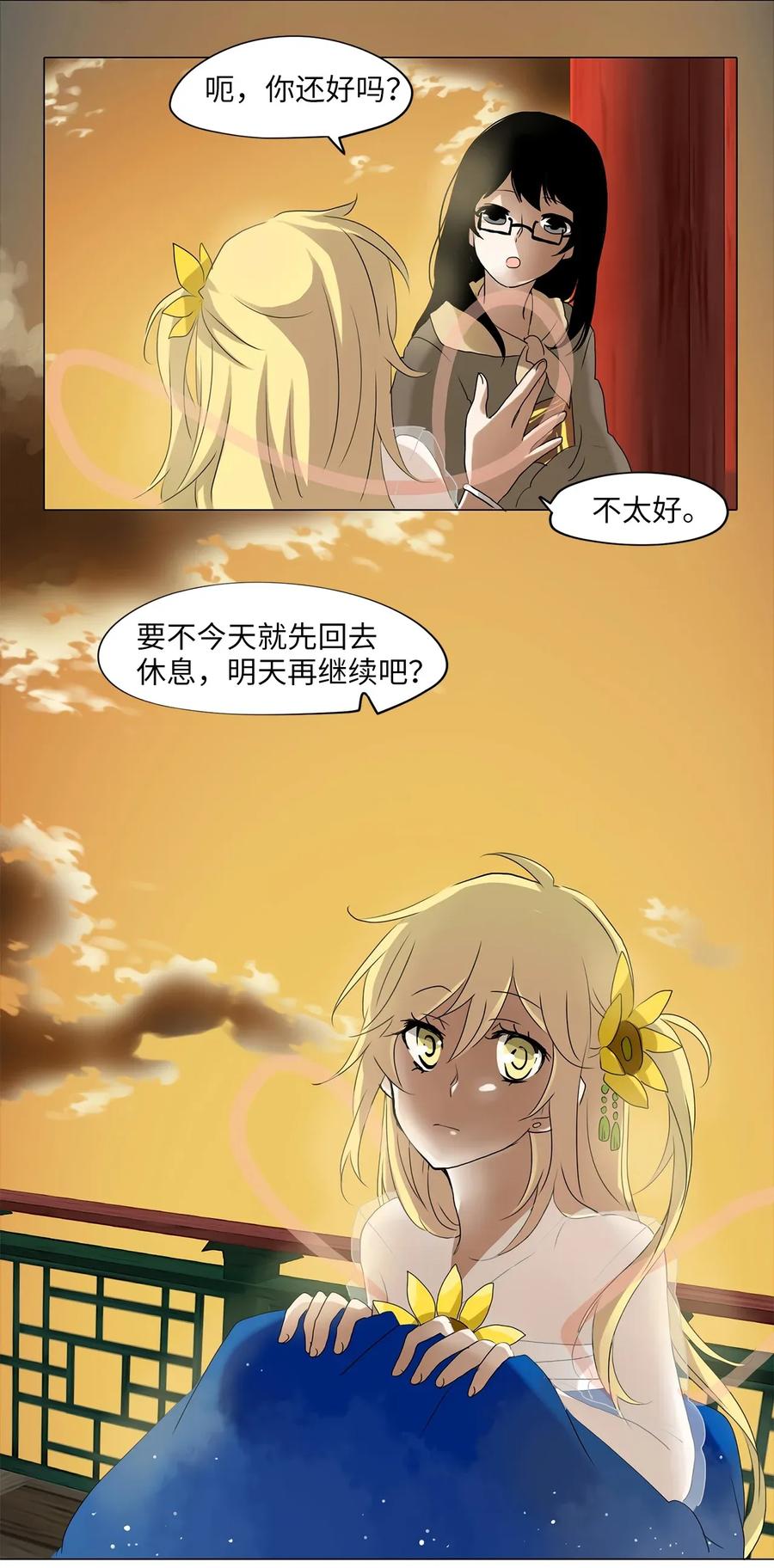 《天地海：我成为了神界的实习生》023 山谷回音（四） 第20页
