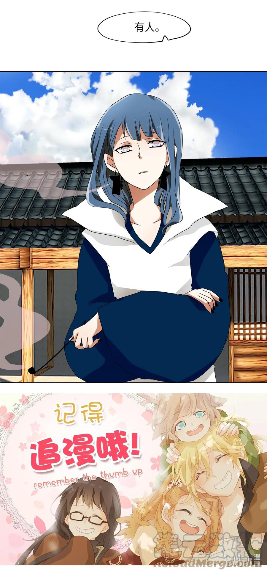 《天地海：我成为了神界的实习生》023 山谷回音（四） 第27页
