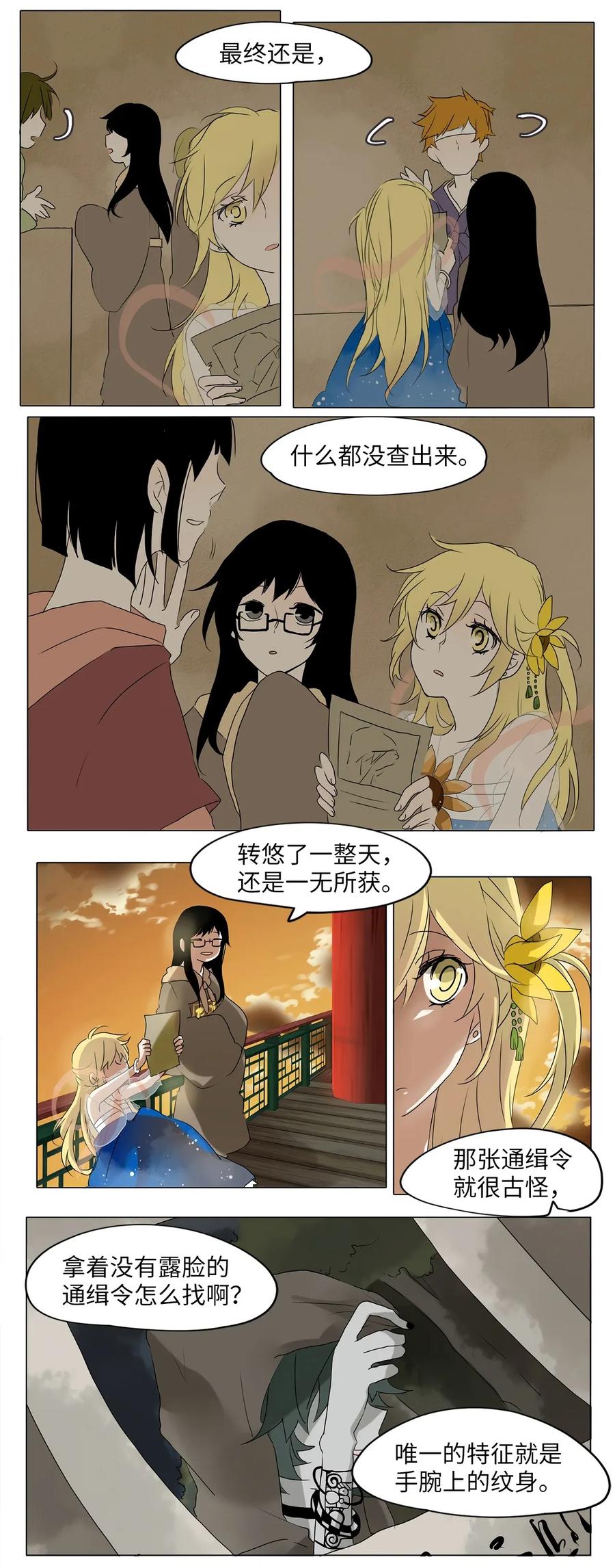 《天地海：我成为了神界的实习生》023 山谷回音（四） 第12页