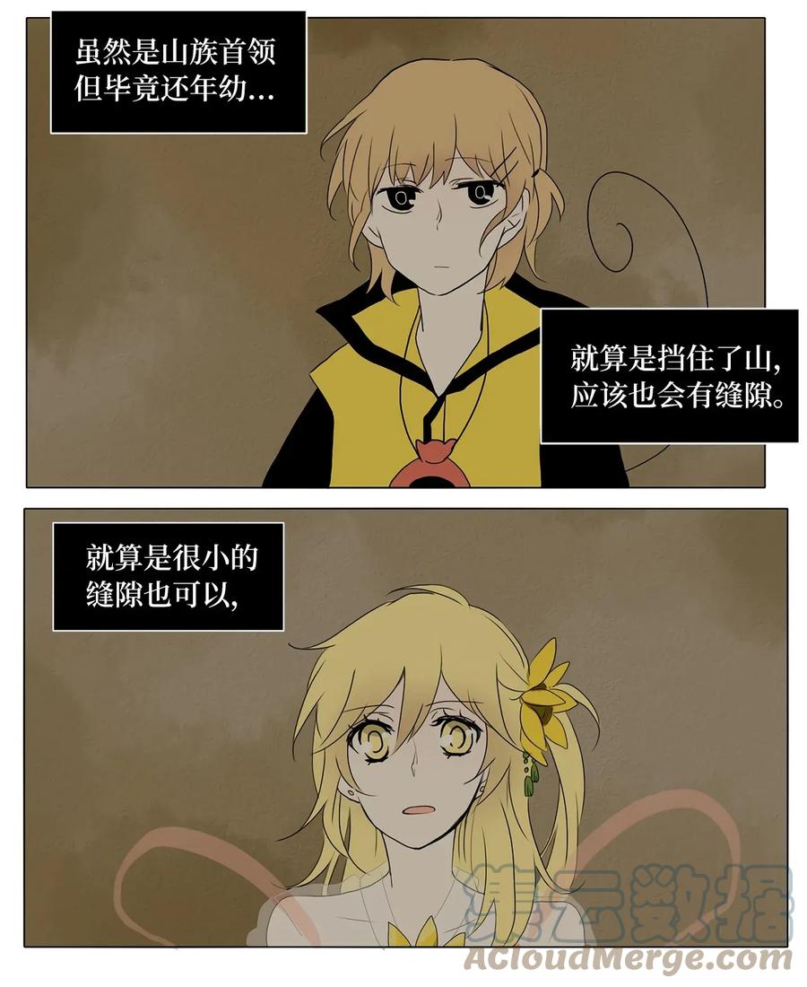 《天地海：我成为了神界的实习生》023 山谷回音（四） 第17页