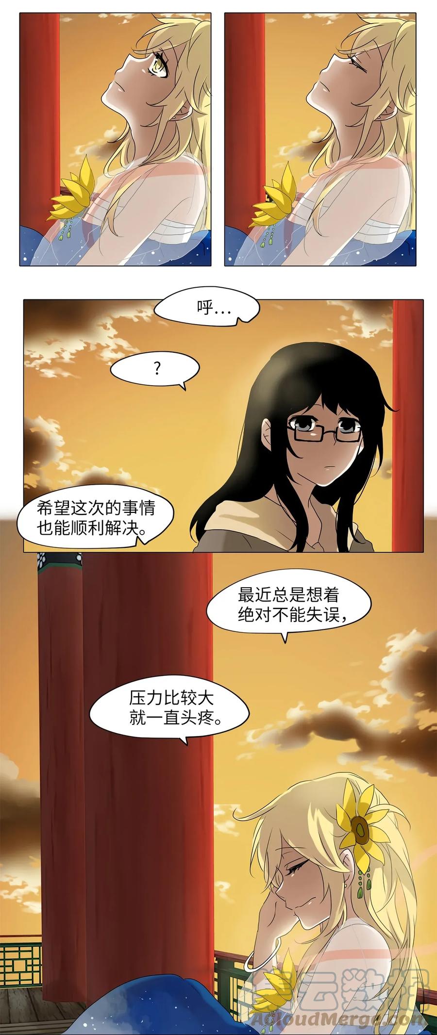 《天地海：我成为了神界的实习生》023 山谷回音（四） 第19页