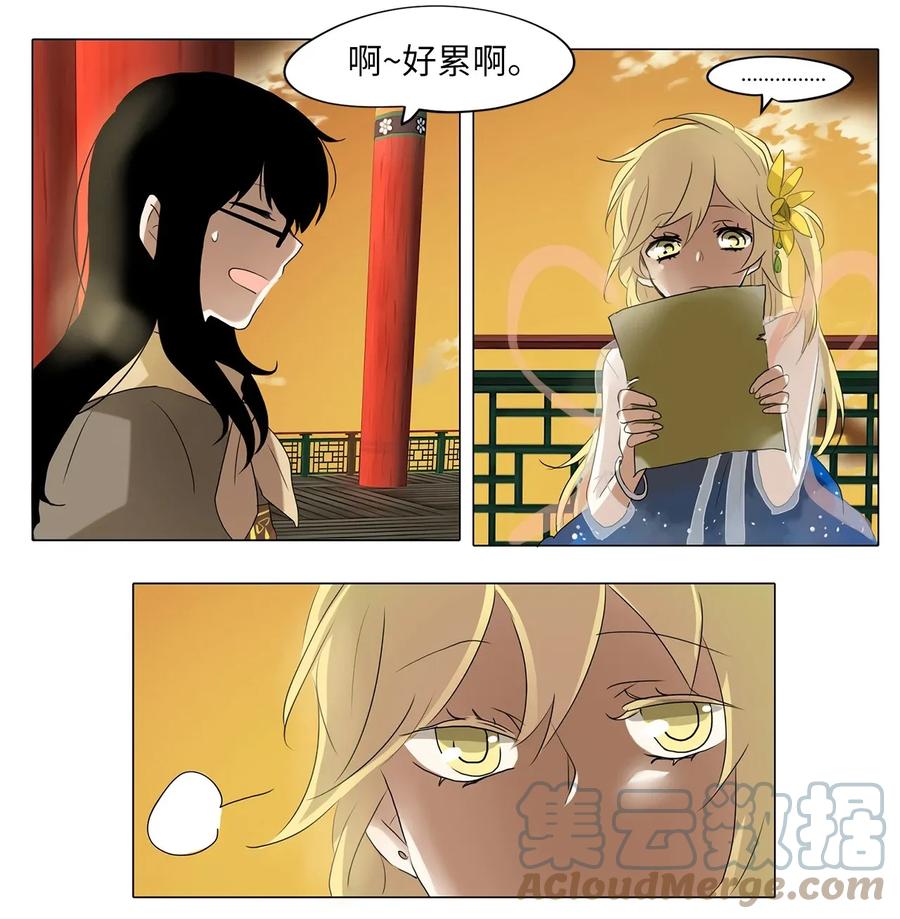 《天地海：我成为了神界的实习生》023 山谷回音（四） 第11页