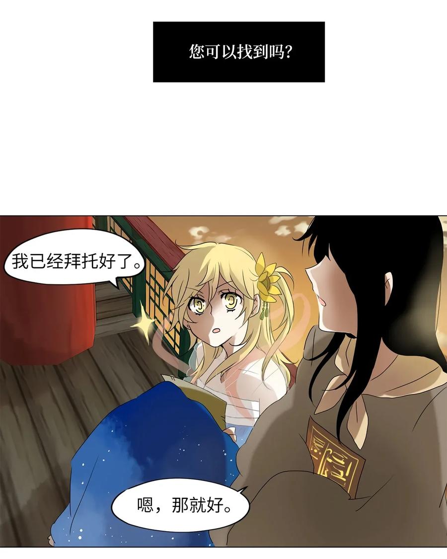 《天地海：我成为了神界的实习生》023 山谷回音（四） 第18页