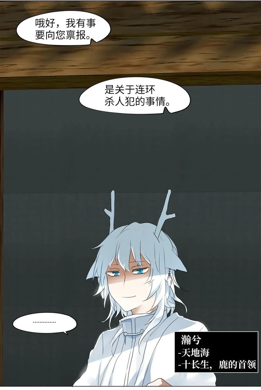 《天地海：我成为了神界的实习生》023 山谷回音（四） 第6页