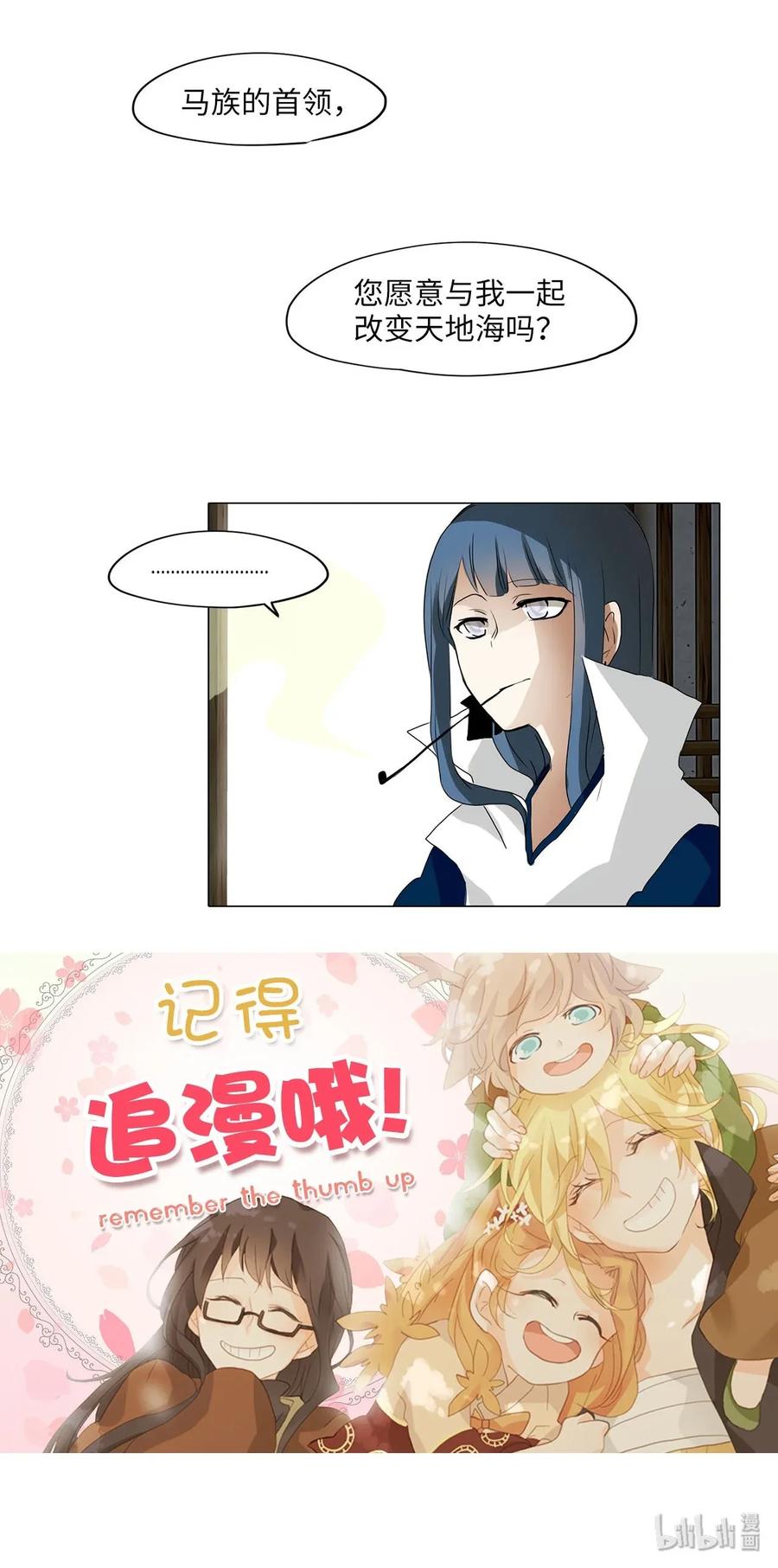 《天地海：我成为了神界的实习生》024 山谷回音（五） 第28页
