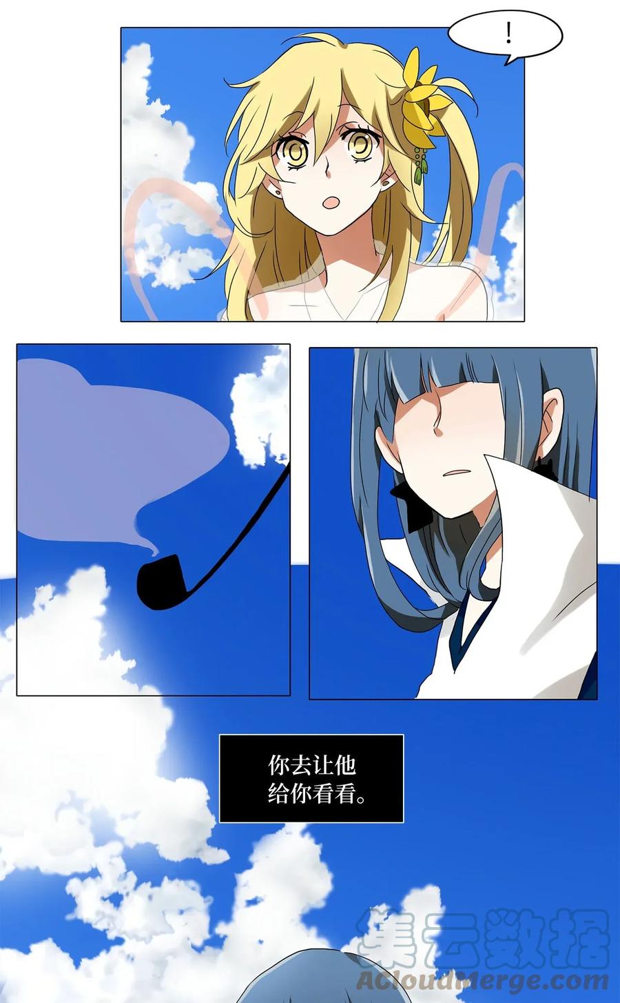 《天地海：我成为了神界的实习生》024 山谷回音（五） 第19页
