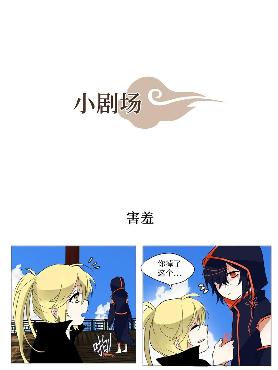 《天地海：我成为了神界的实习生》024 山谷回音（五） 第22页