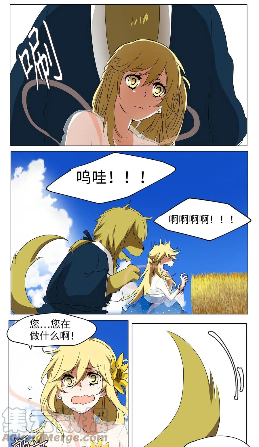 《天地海：我成为了神界的实习生》024 山谷回音（五） 第9页