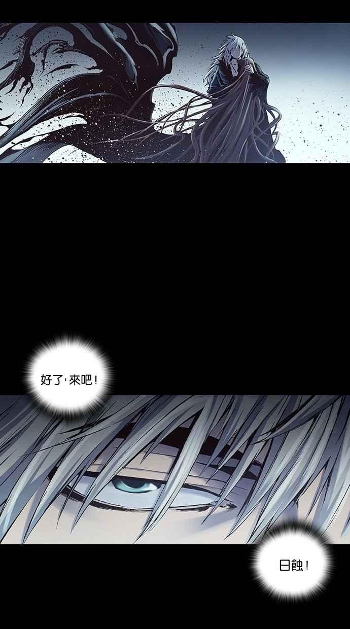 《新暗行御史》第252话 第62页