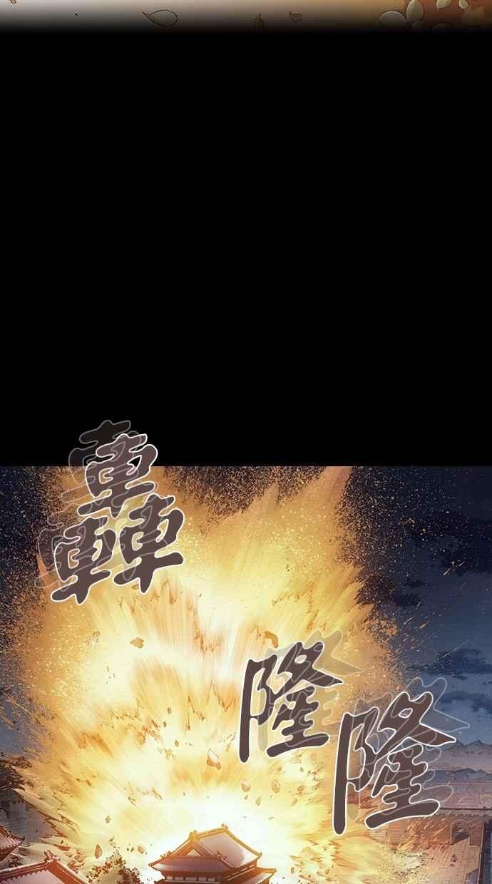 《新暗行御史》第252话 第56页