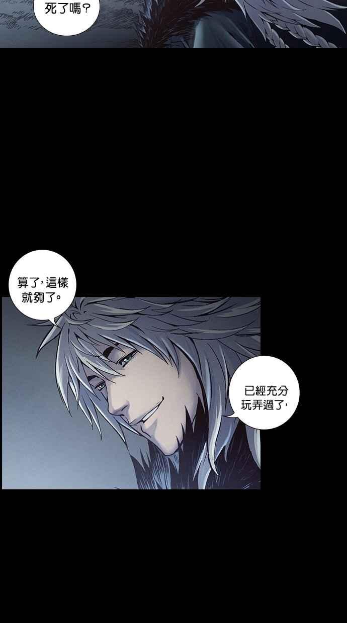 《新暗行御史》第252话 第59页