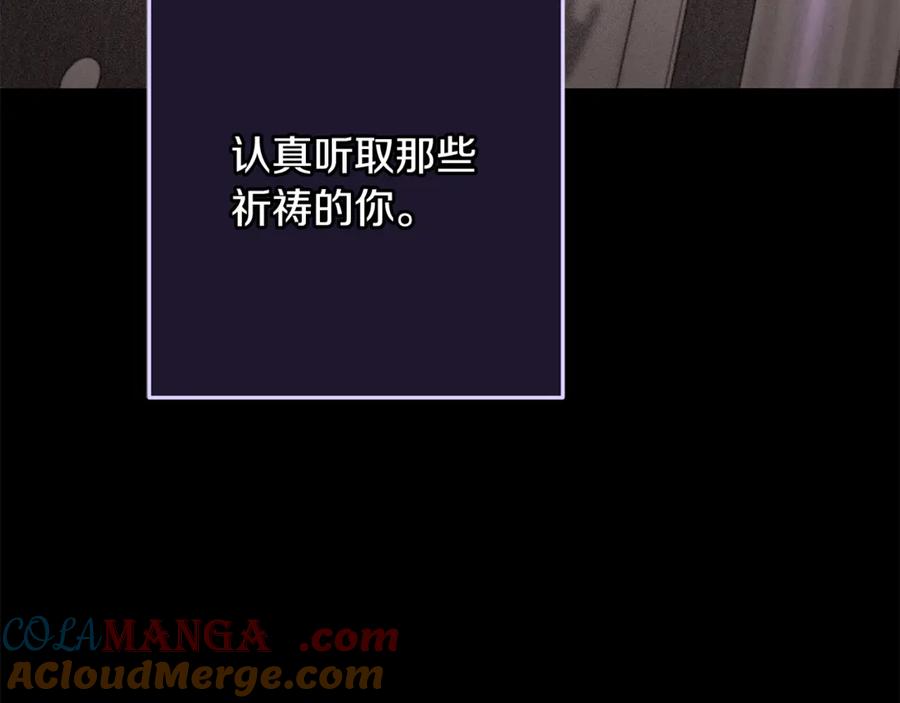 重启地下城 第249话 每一次的选择 第285页