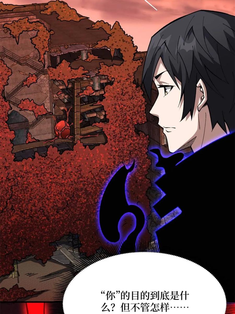 《我真不是反派大佬》第258话 超越厄运的极限 第47页