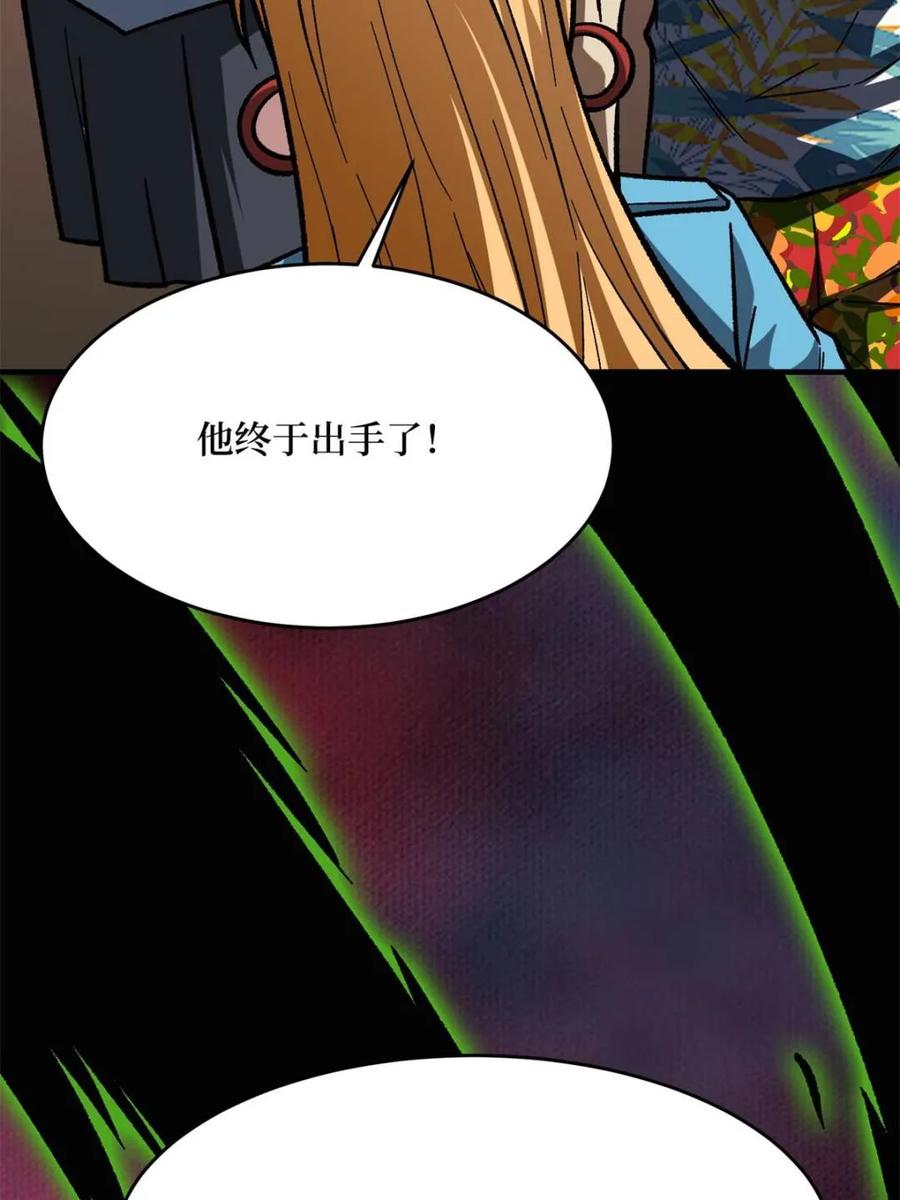 《我真不是反派大佬》第258话 超越厄运的极限 第56页