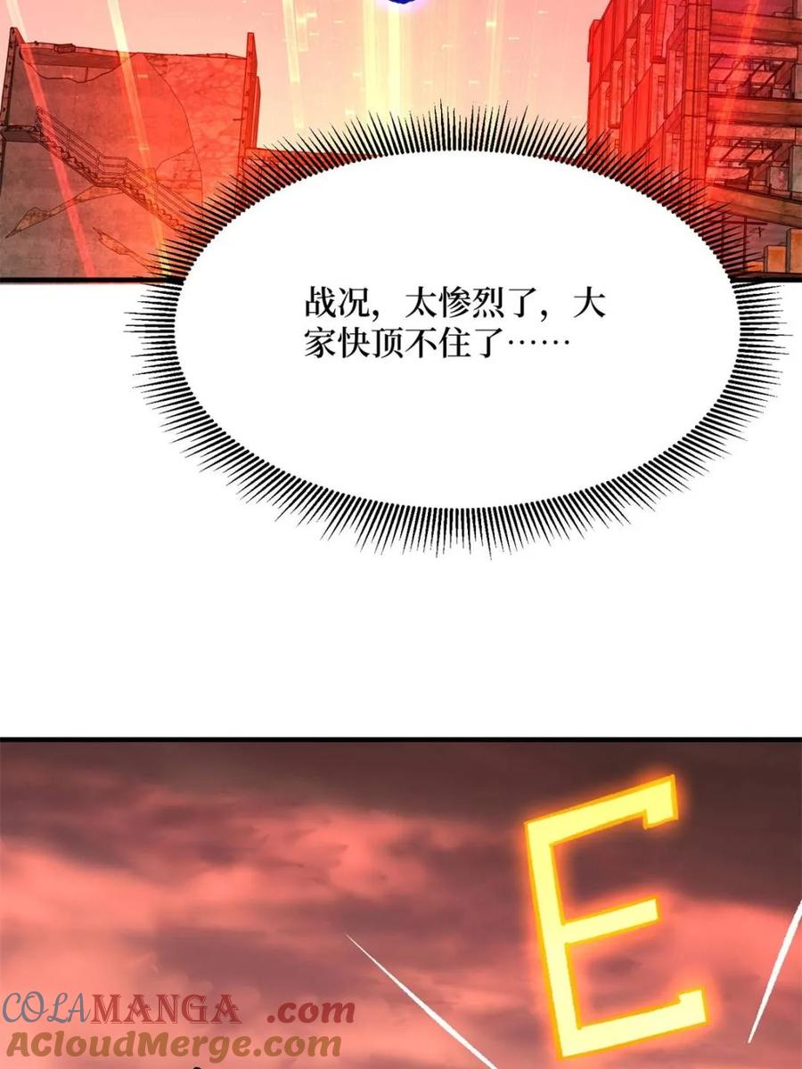 《我真不是反派大佬》第258话 超越厄运的极限 第46页