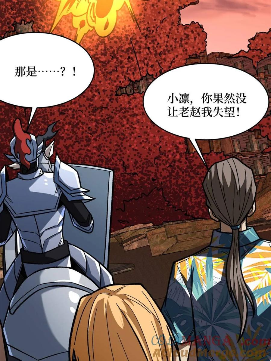 《我真不是反派大佬》第258话 超越厄运的极限 第55页