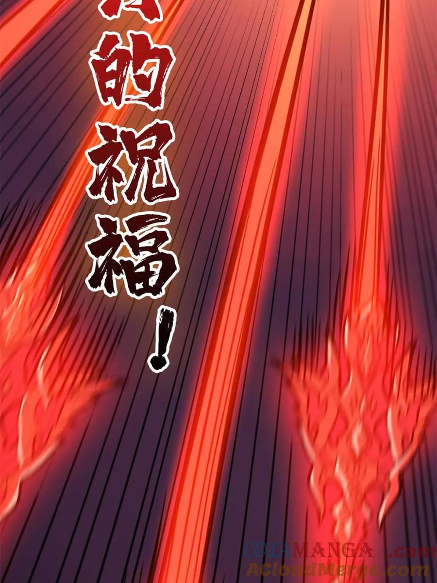 《我真不是反派大佬》第258话 超越厄运的极限 第52页