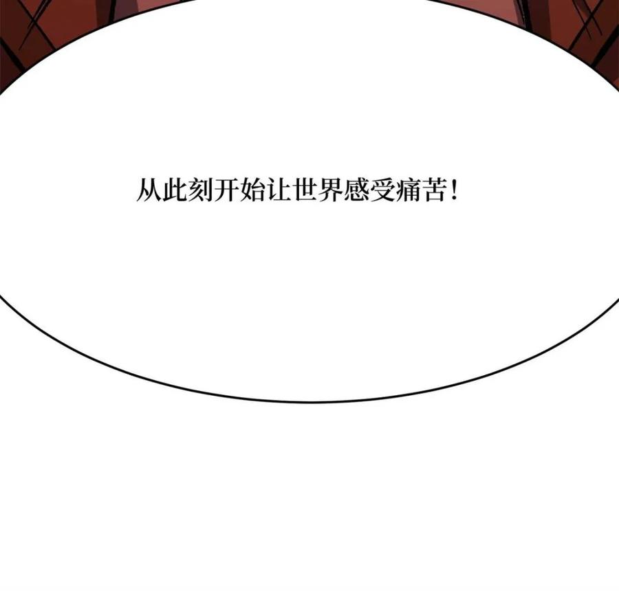 《我真不是反派大佬》第258话 超越厄运的极限 第50页