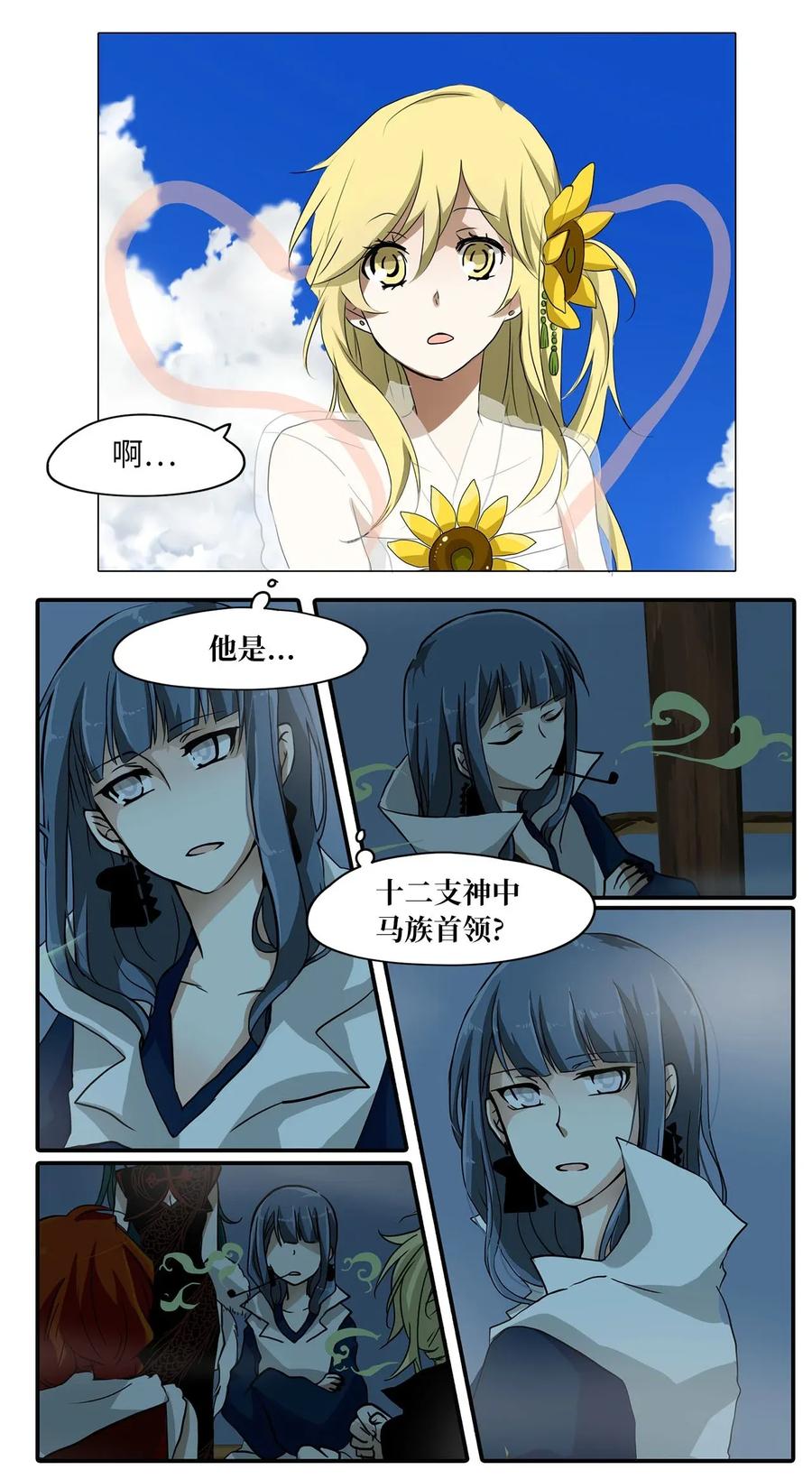 《天地海：我成为了神界的实习生》025 山谷回音（六） 第2页