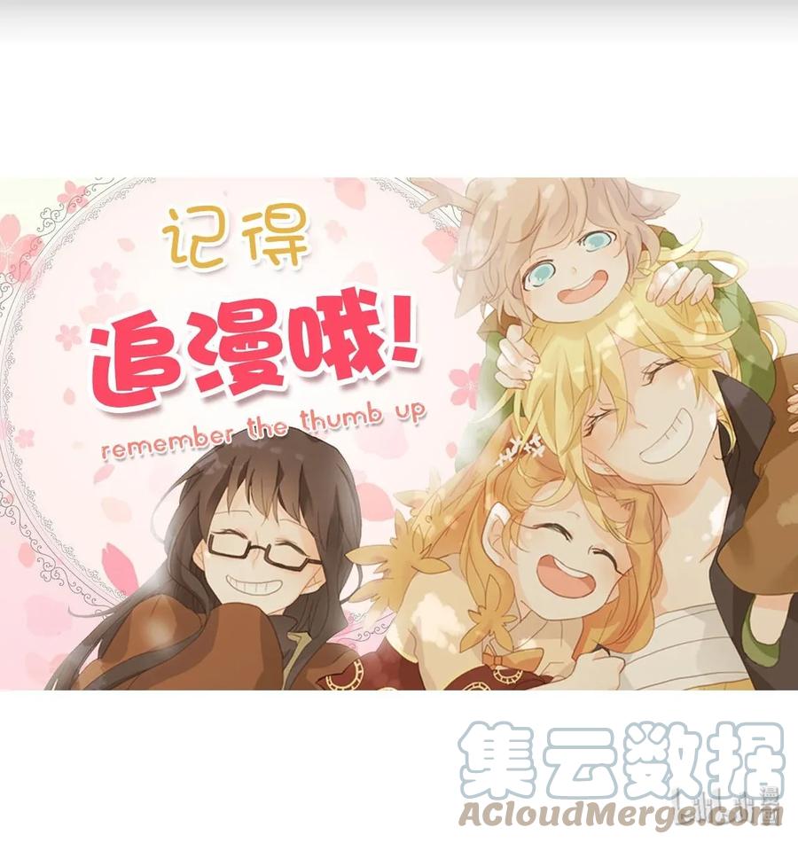 《天地海：我成为了神界的实习生》025 山谷回音（六） 第29页