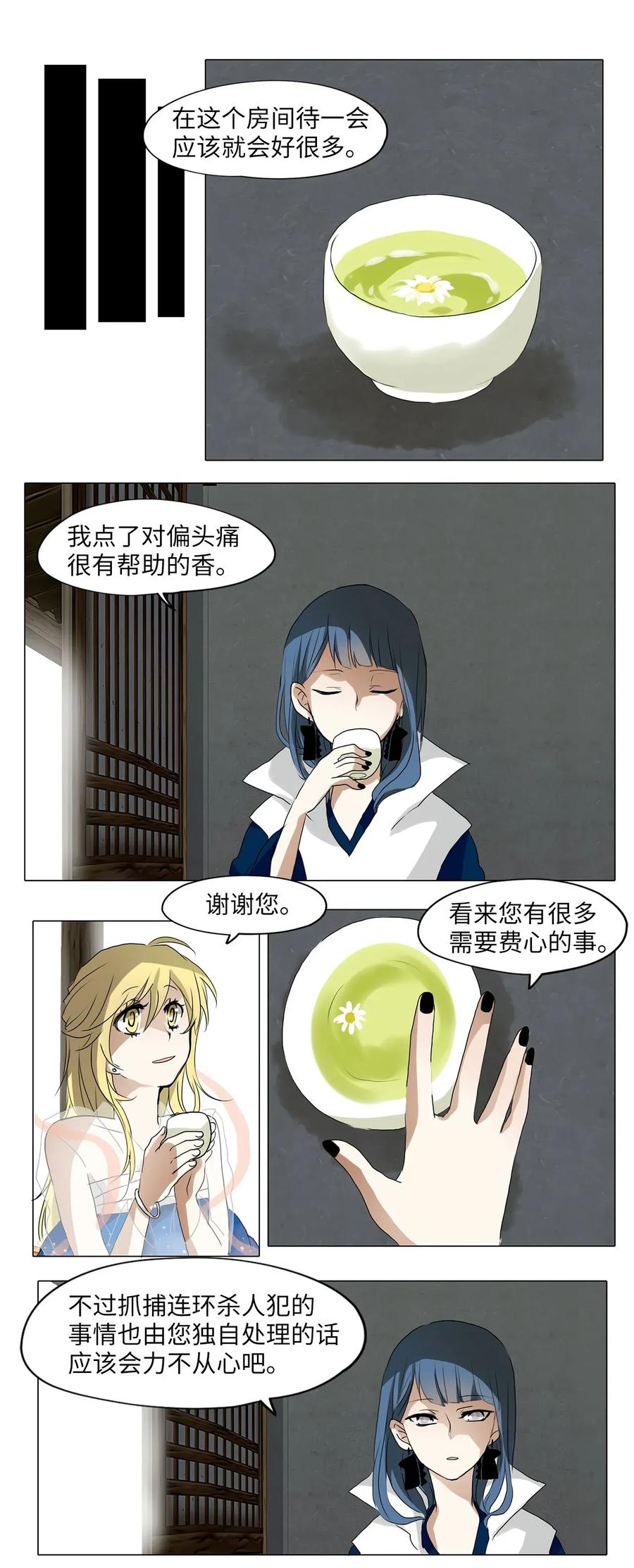 《天地海：我成为了神界的实习生》025 山谷回音（六） 第10页