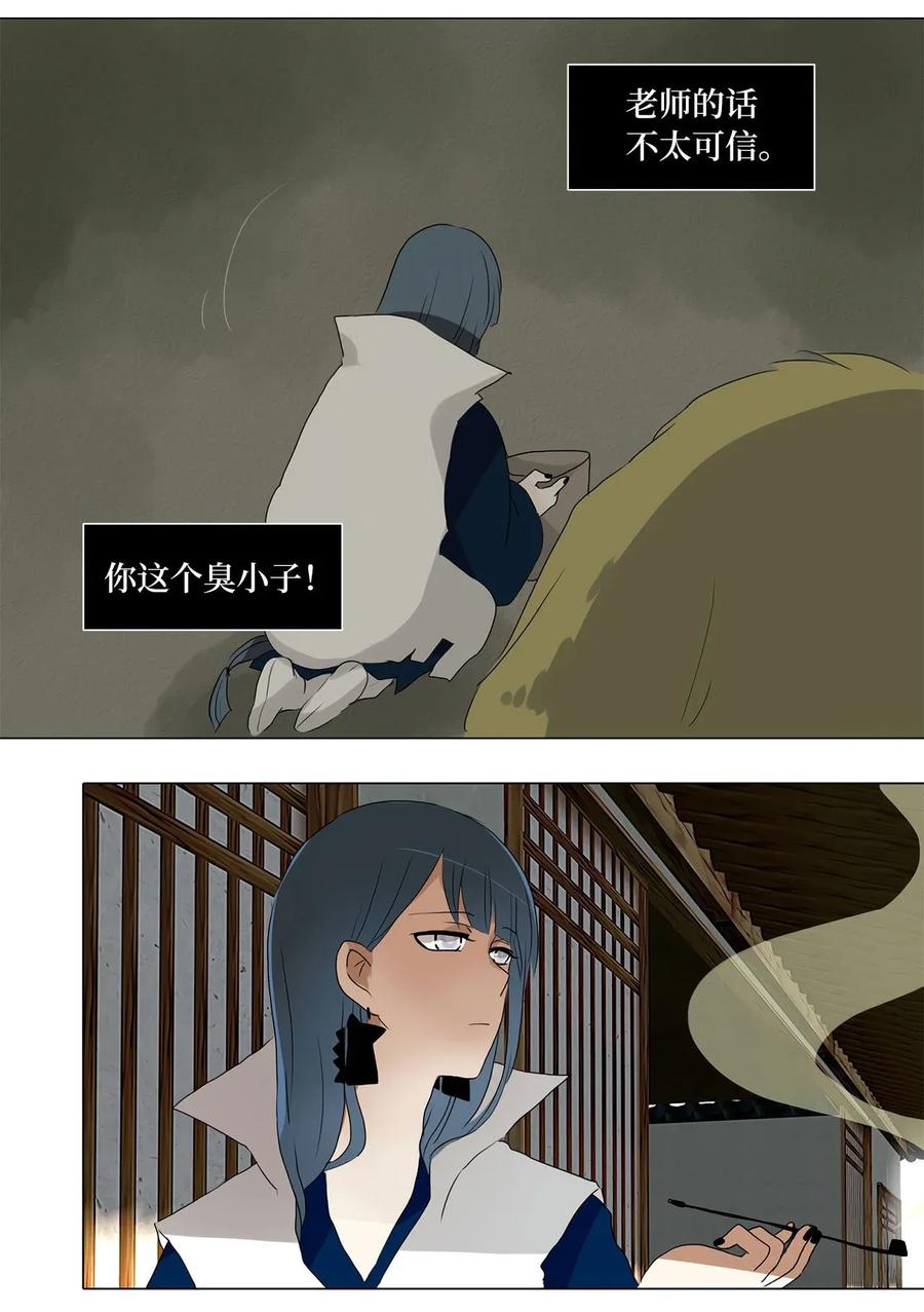 《天地海：我成为了神界的实习生》025 山谷回音（六） 第22页