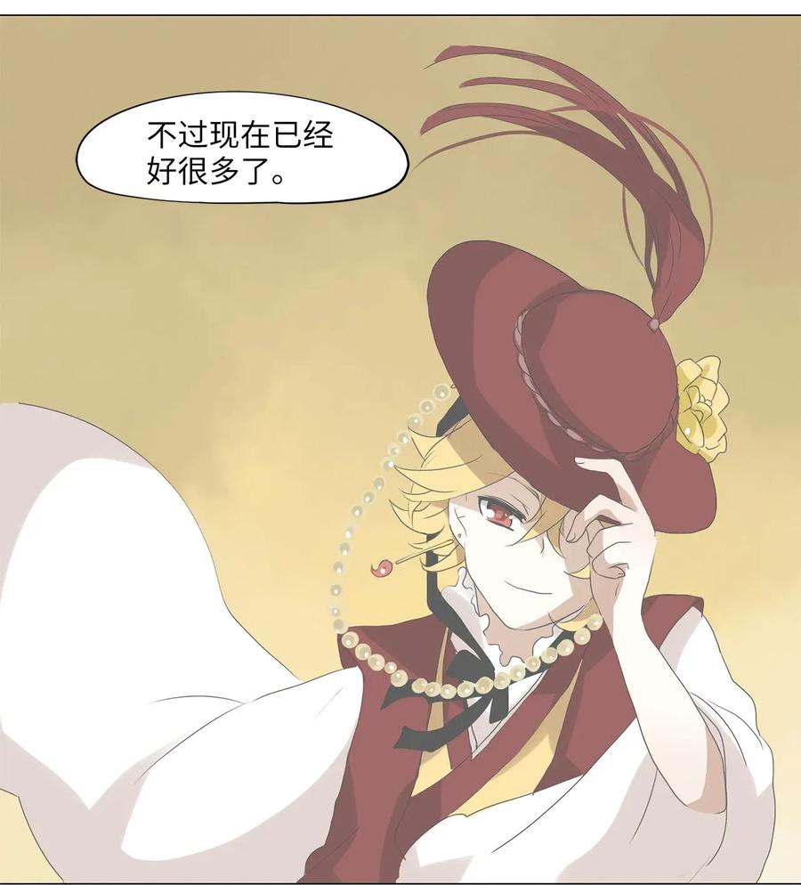 《天地海：我成为了神界的实习生》025 山谷回音（六） 第14页
