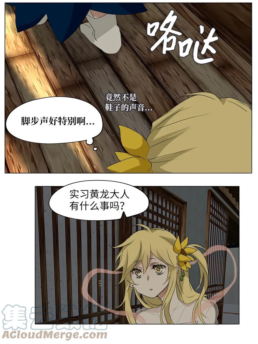 《天地海：我成为了神界的实习生》025 山谷回音（六） 第7页