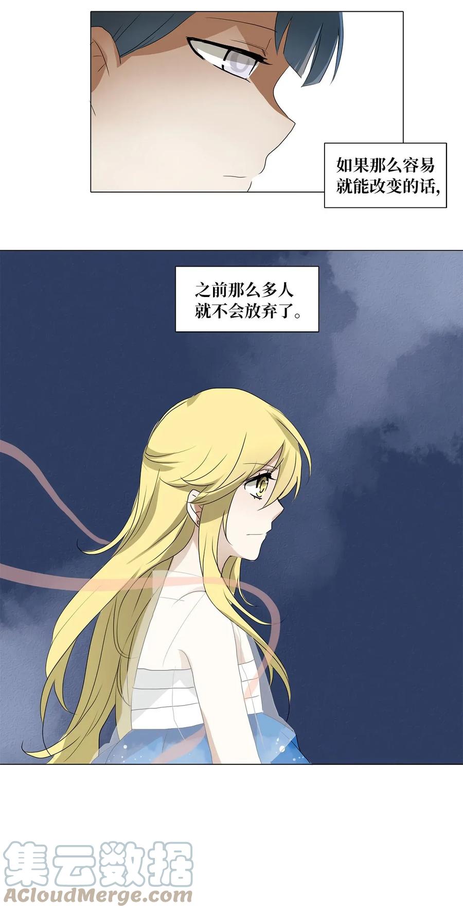 《天地海：我成为了神界的实习生》025 山谷回音（六） 第23页