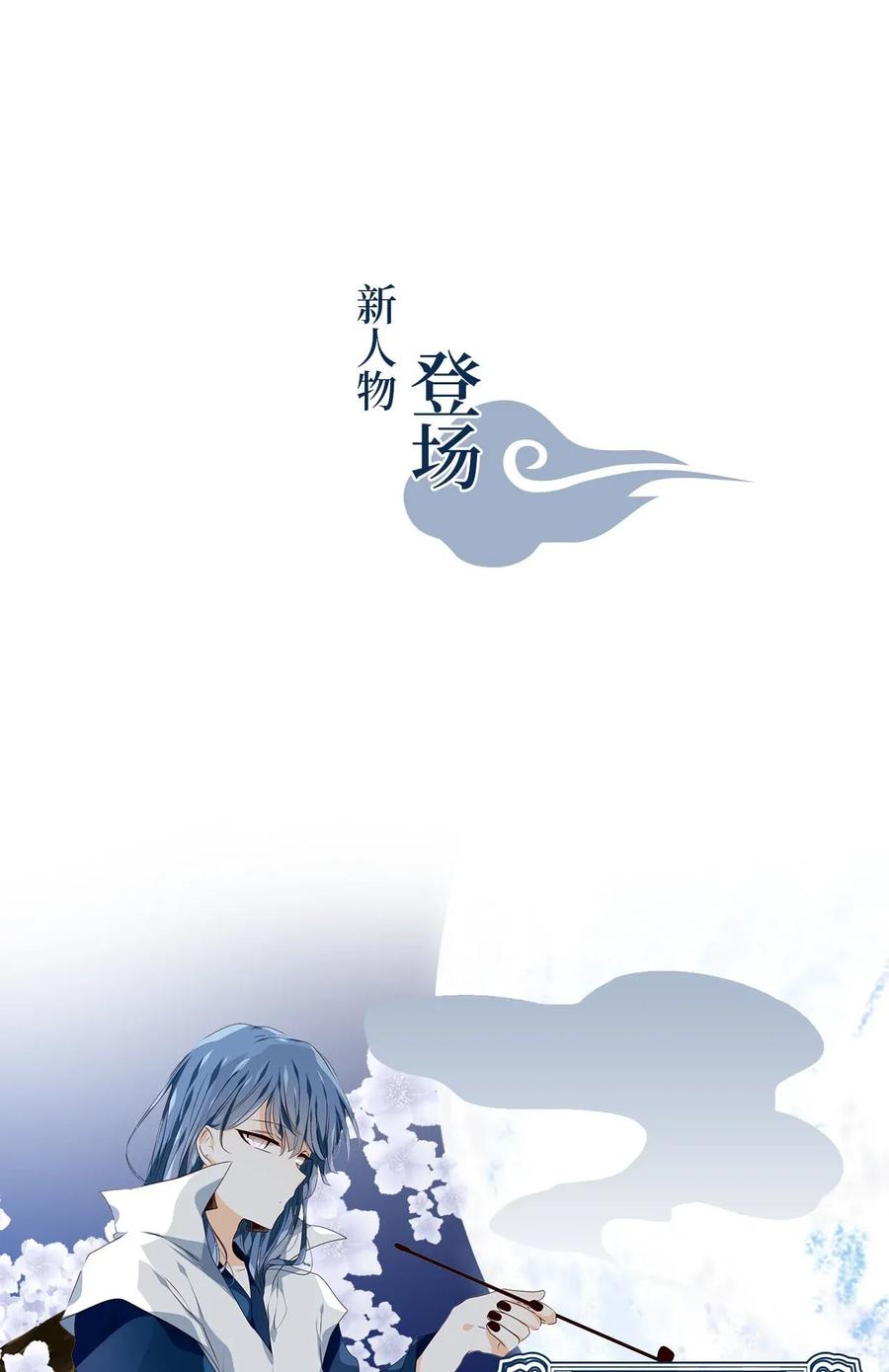 《天地海：我成为了神界的实习生》025 山谷回音（六） 第24页
