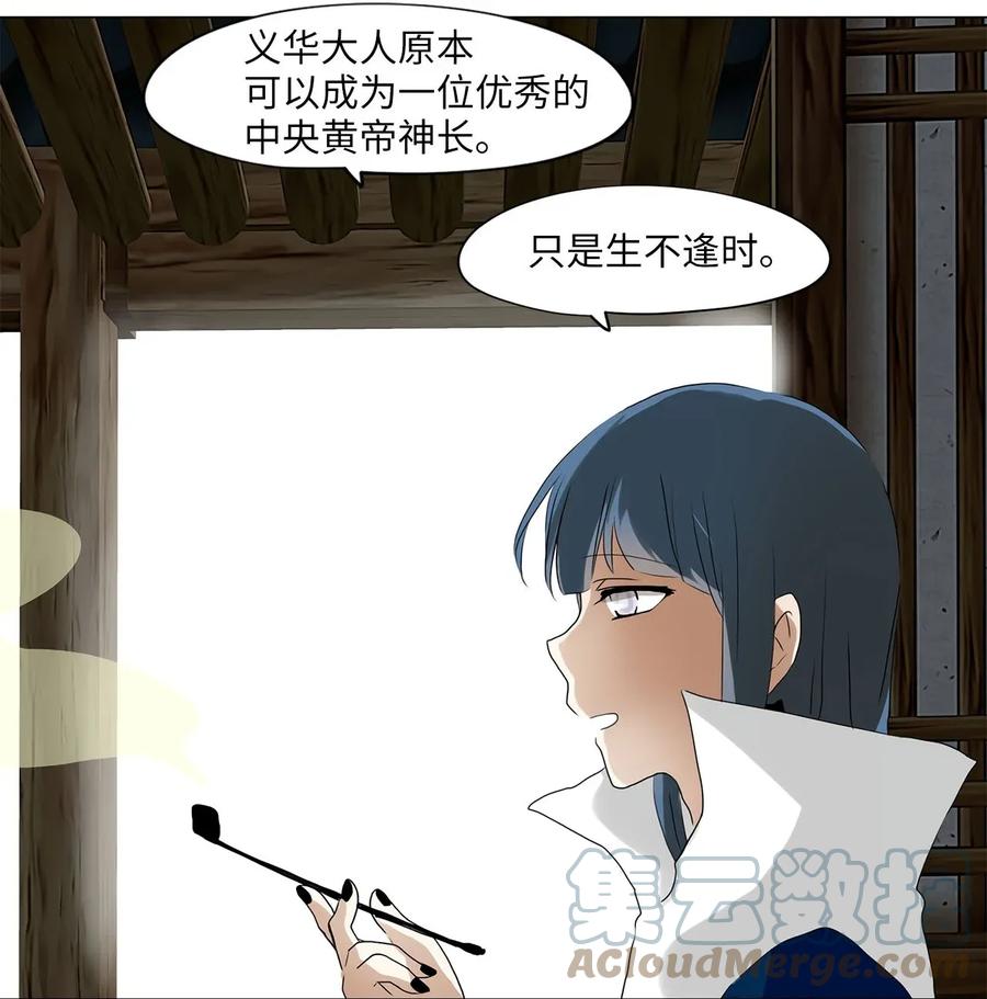 《天地海：我成为了神界的实习生》025 山谷回音（六） 第15页
