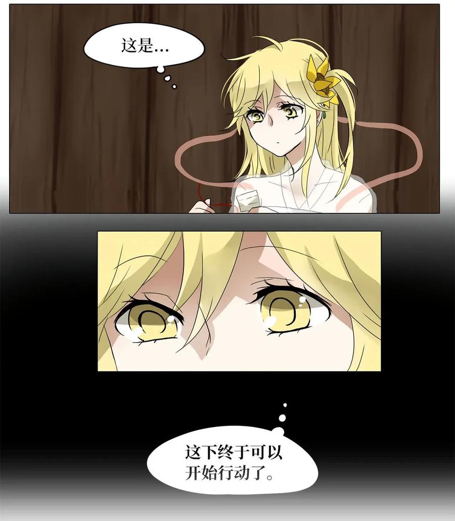 《天地海：我成为了神界的实习生》025 山谷回音（六） 第28页