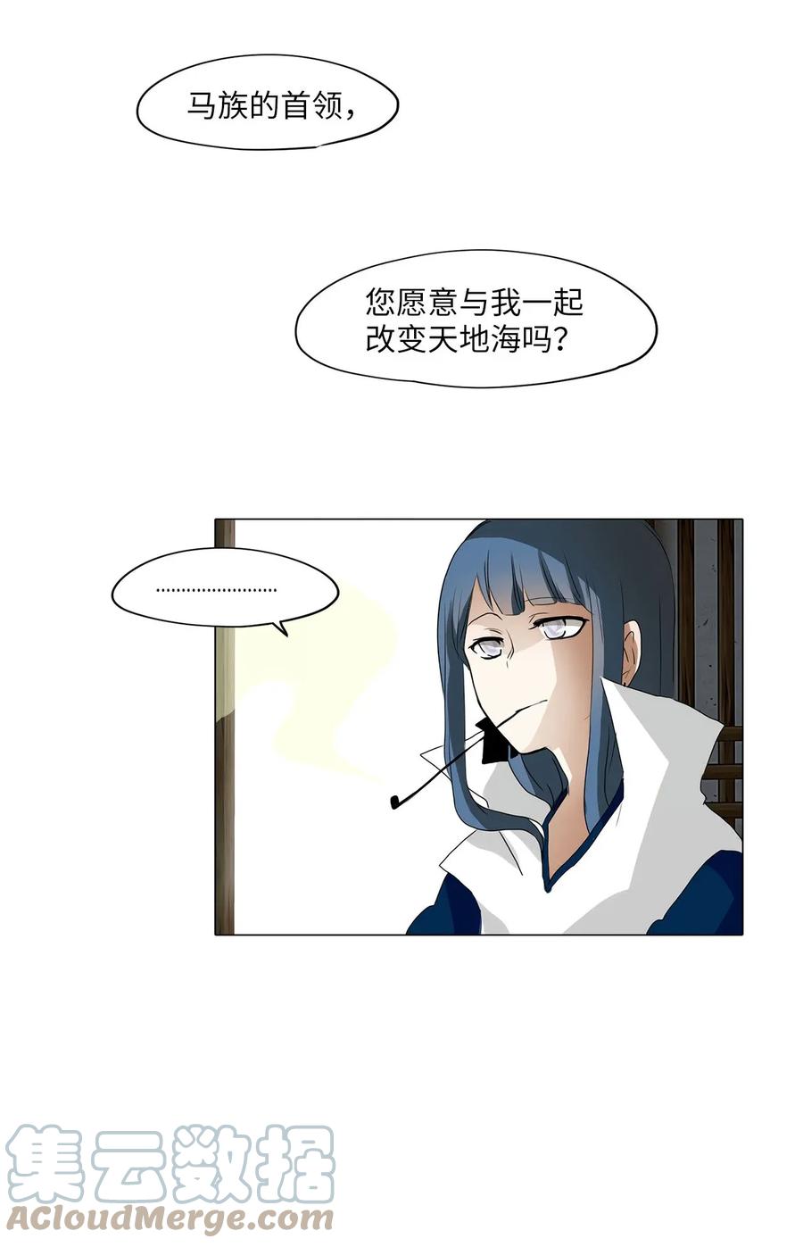 《天地海：我成为了神界的实习生》025 山谷回音（六） 第19页