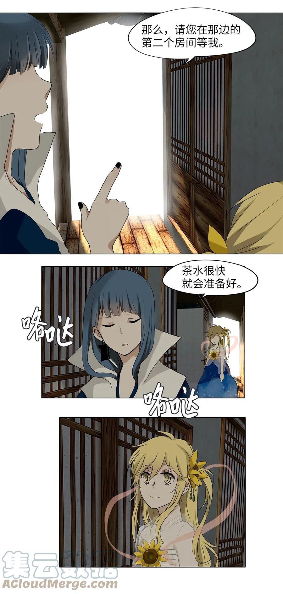 《天地海：我成为了神界的实习生》025 山谷回音（六） 第9页