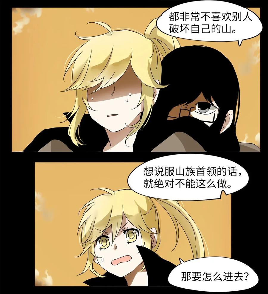 《天地海：我成为了神界的实习生》026 山谷回音（七） 第18页